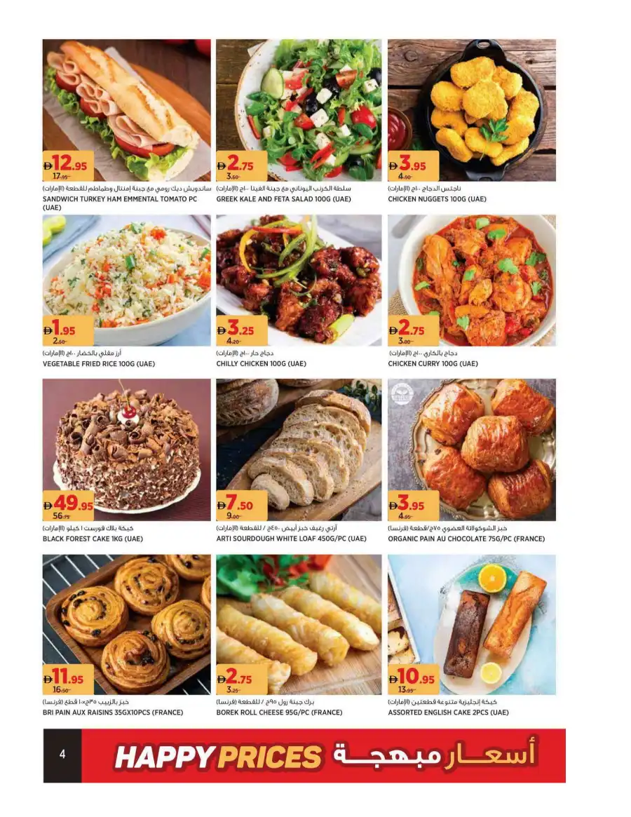 Happy Prices In Geant Dubai