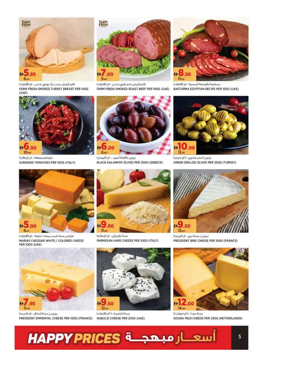 Happy Prices In Geant Dubai