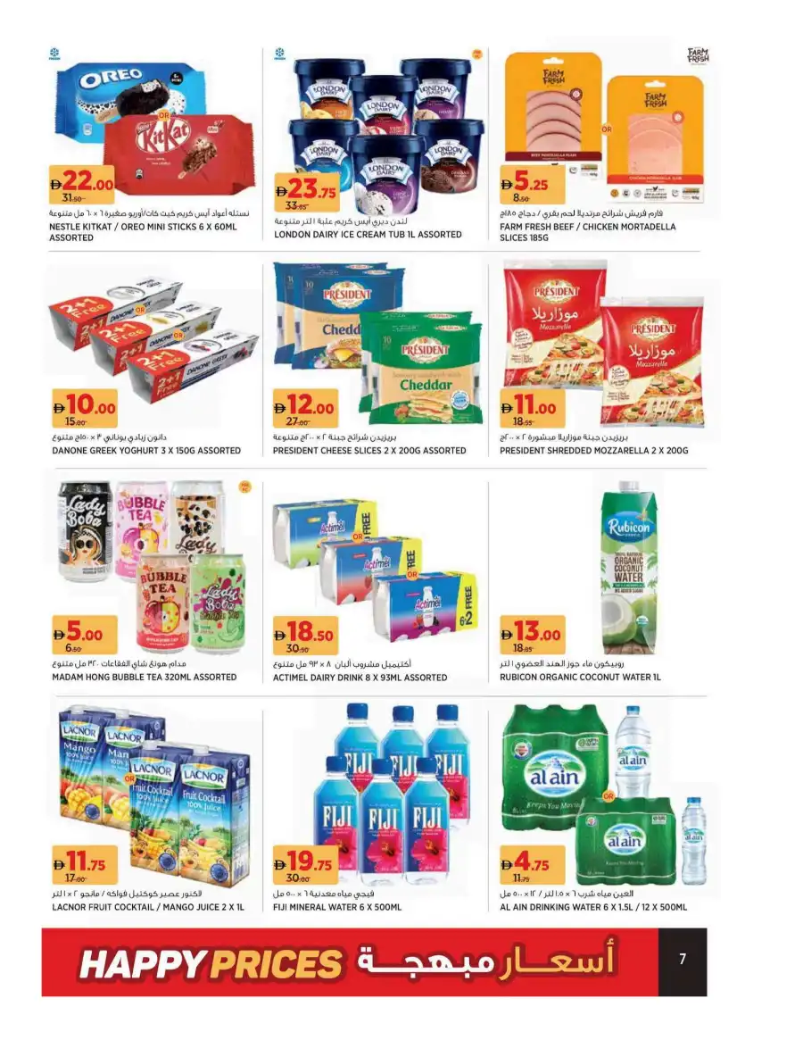 Happy Prices In Geant Dubai