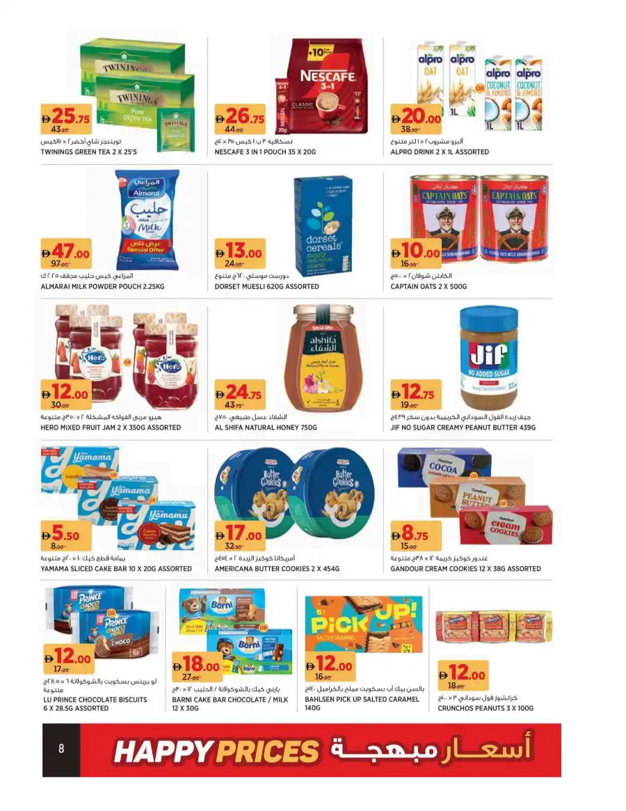 Happy Prices In Geant Dubai