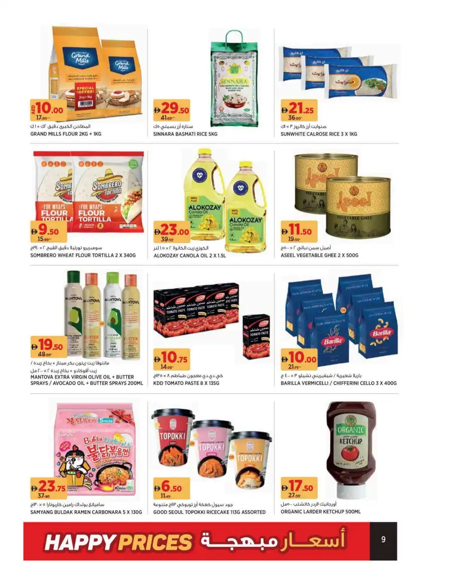 Happy Prices In Geant Dubai