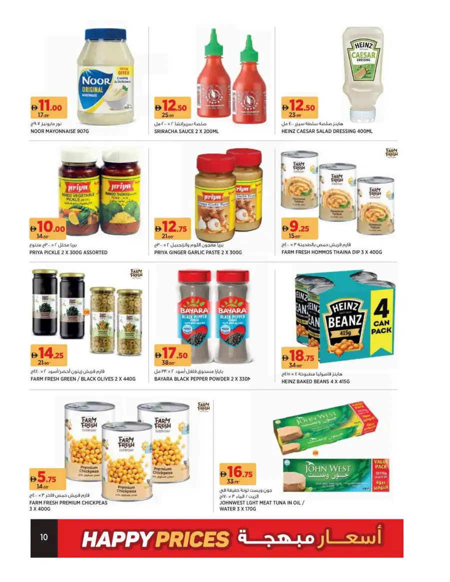 Happy Prices In Geant Dubai