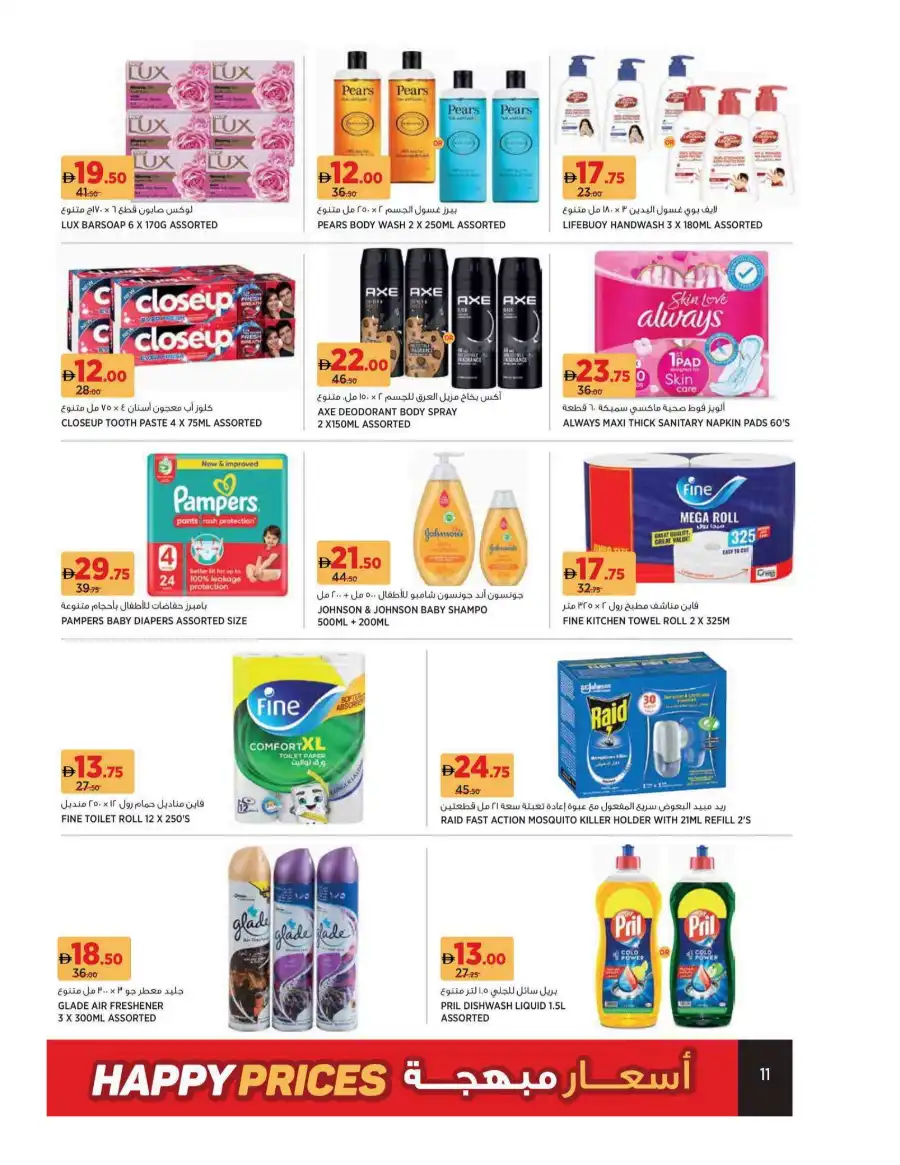 Happy Prices In Geant Dubai