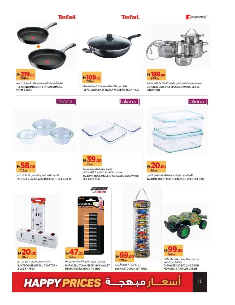 Happy Prices In Geant Dubai