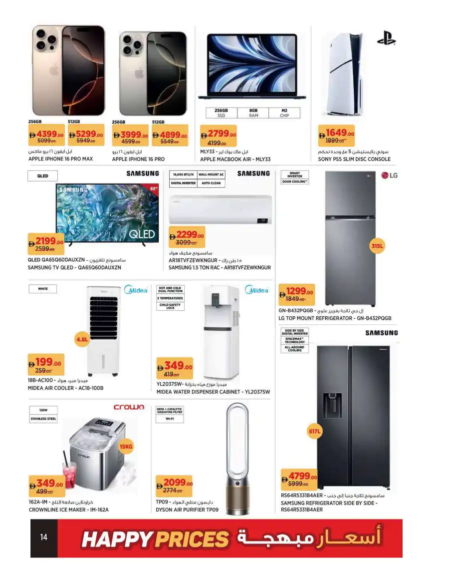 Happy Prices In Geant Dubai