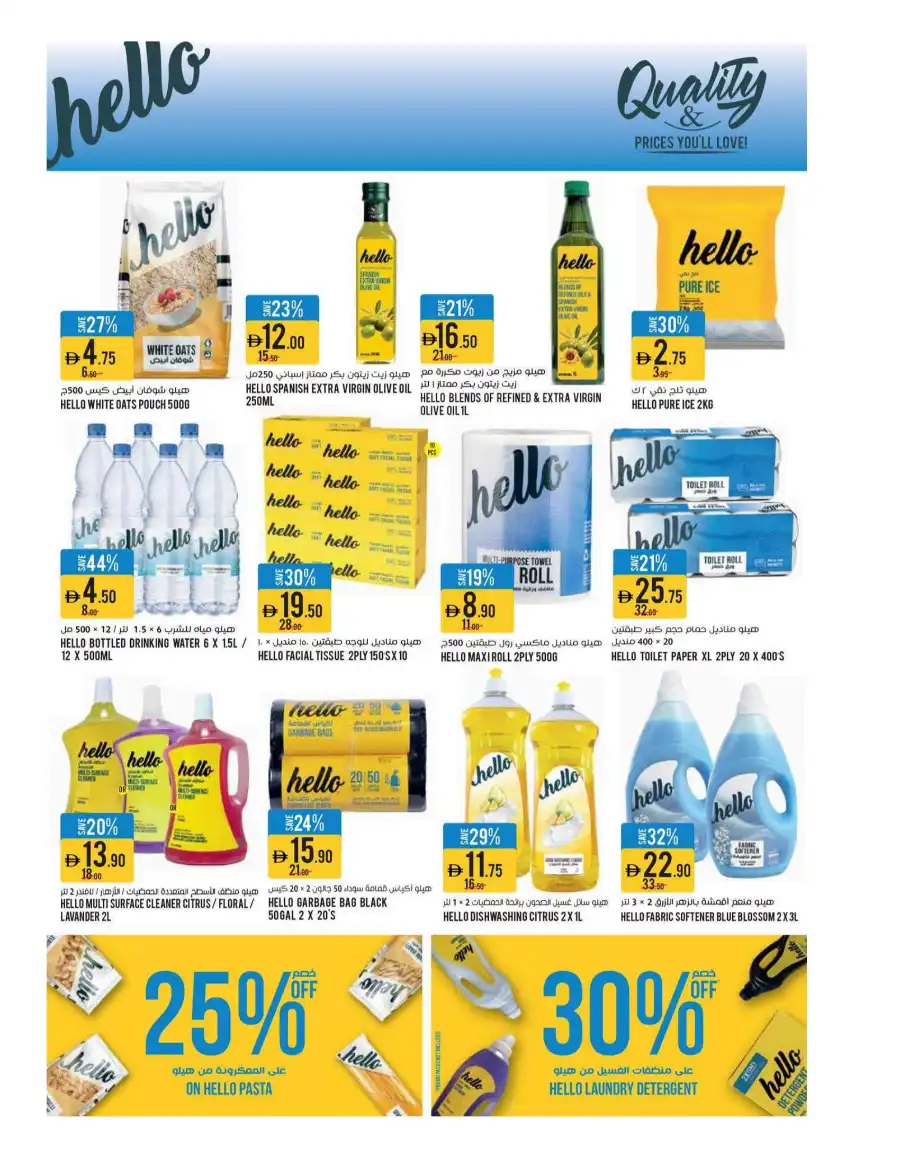 Happy Prices In Geant Dubai