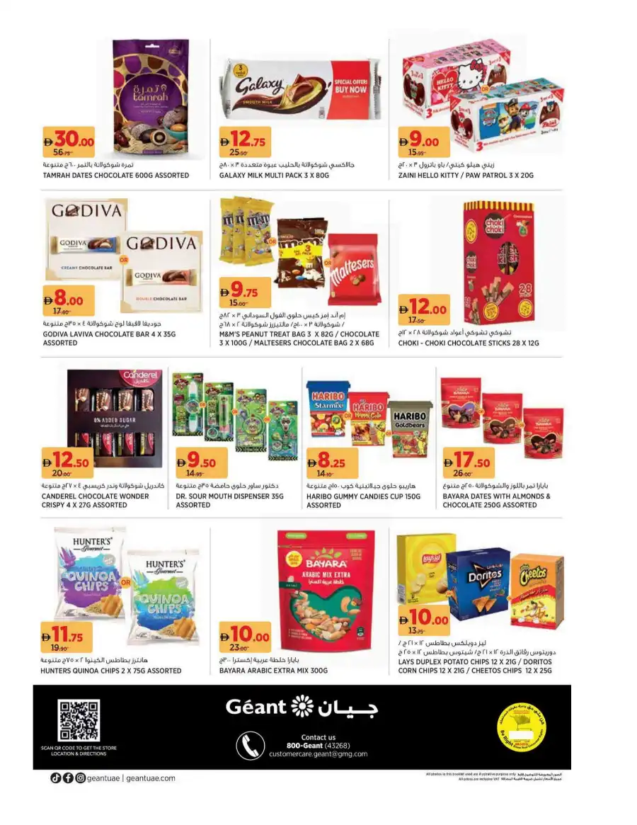 Happy Prices In Geant Dubai