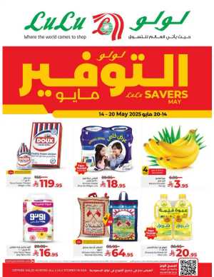 May Saver In Lulu Hypermarket Riyadh,Dammam,Jeddah,Hafar Al Batin,Hail,Al Hasa,Jubail,Al Khobar,Makkah,Tabuk,Khamis Mushait,Al-Kharj,Yanbu,Saihat,Qaseem