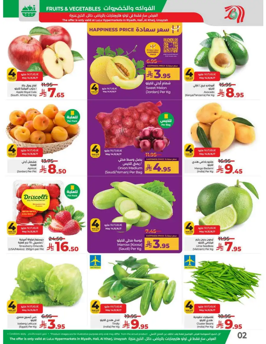 May Saver In Lulu Hypermarket undefined