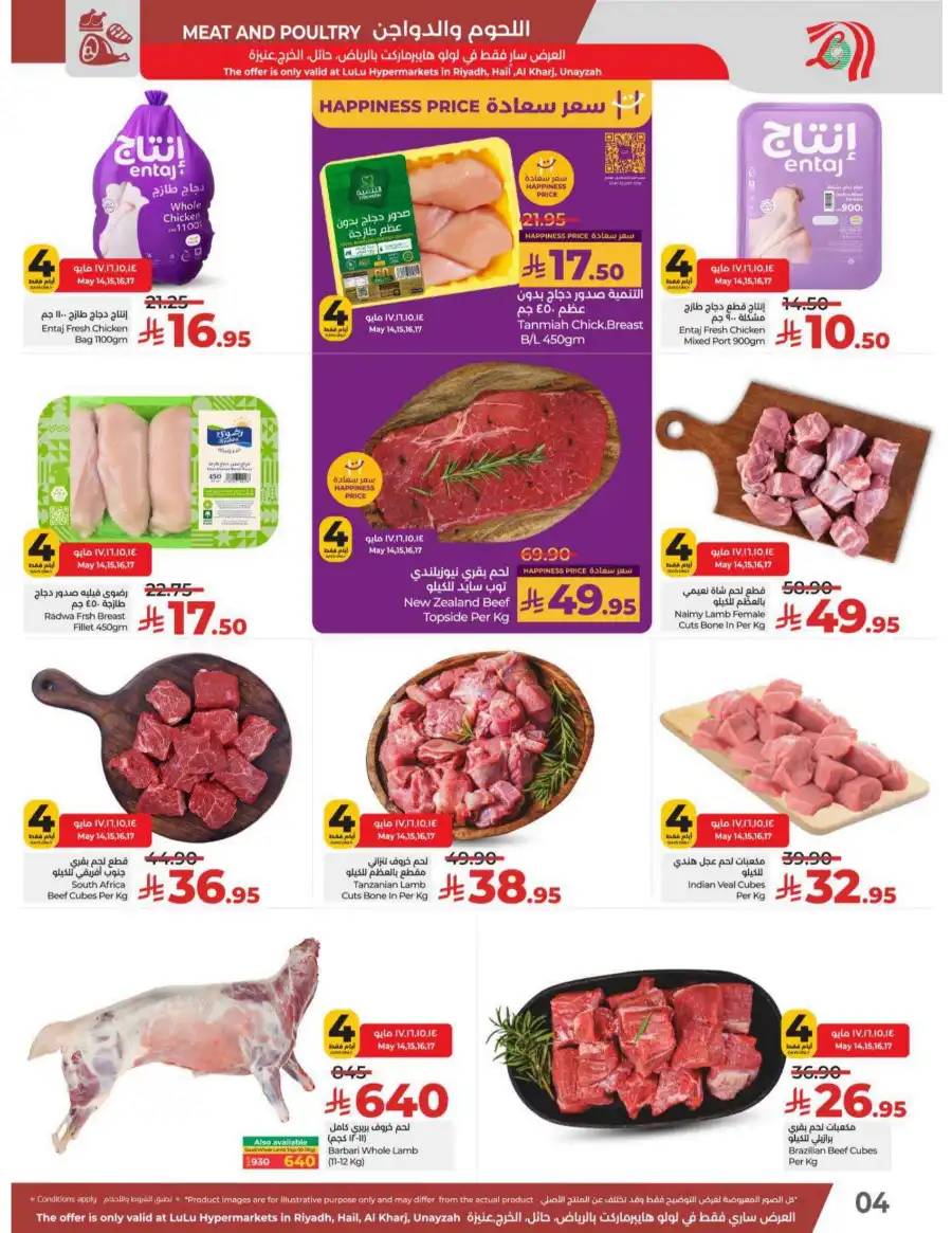 May Saver In Lulu Hypermarket undefined