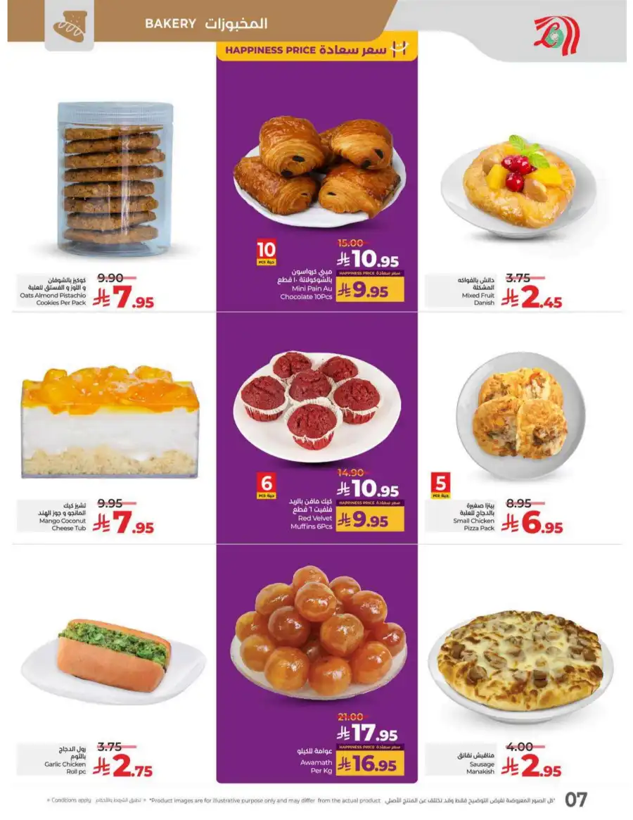 May Saver In Lulu Hypermarket undefined