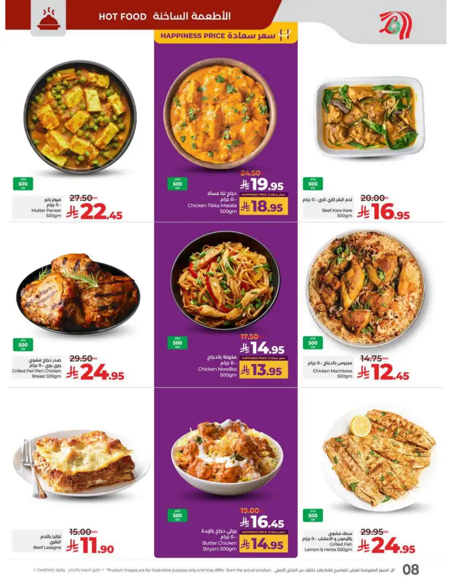 May Saver In Lulu Hypermarket undefined