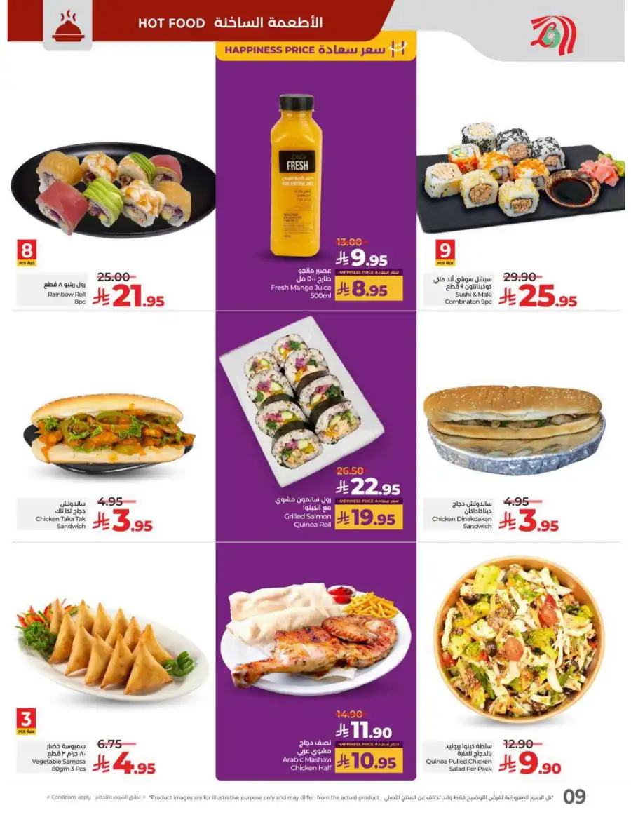May Saver In Lulu Hypermarket undefined