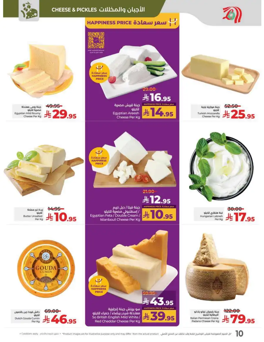 May Saver In Lulu Hypermarket undefined