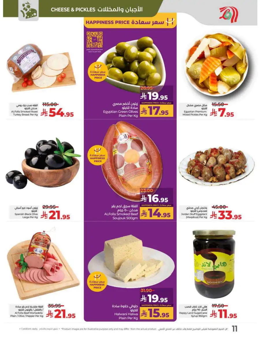 May Saver In Lulu Hypermarket undefined