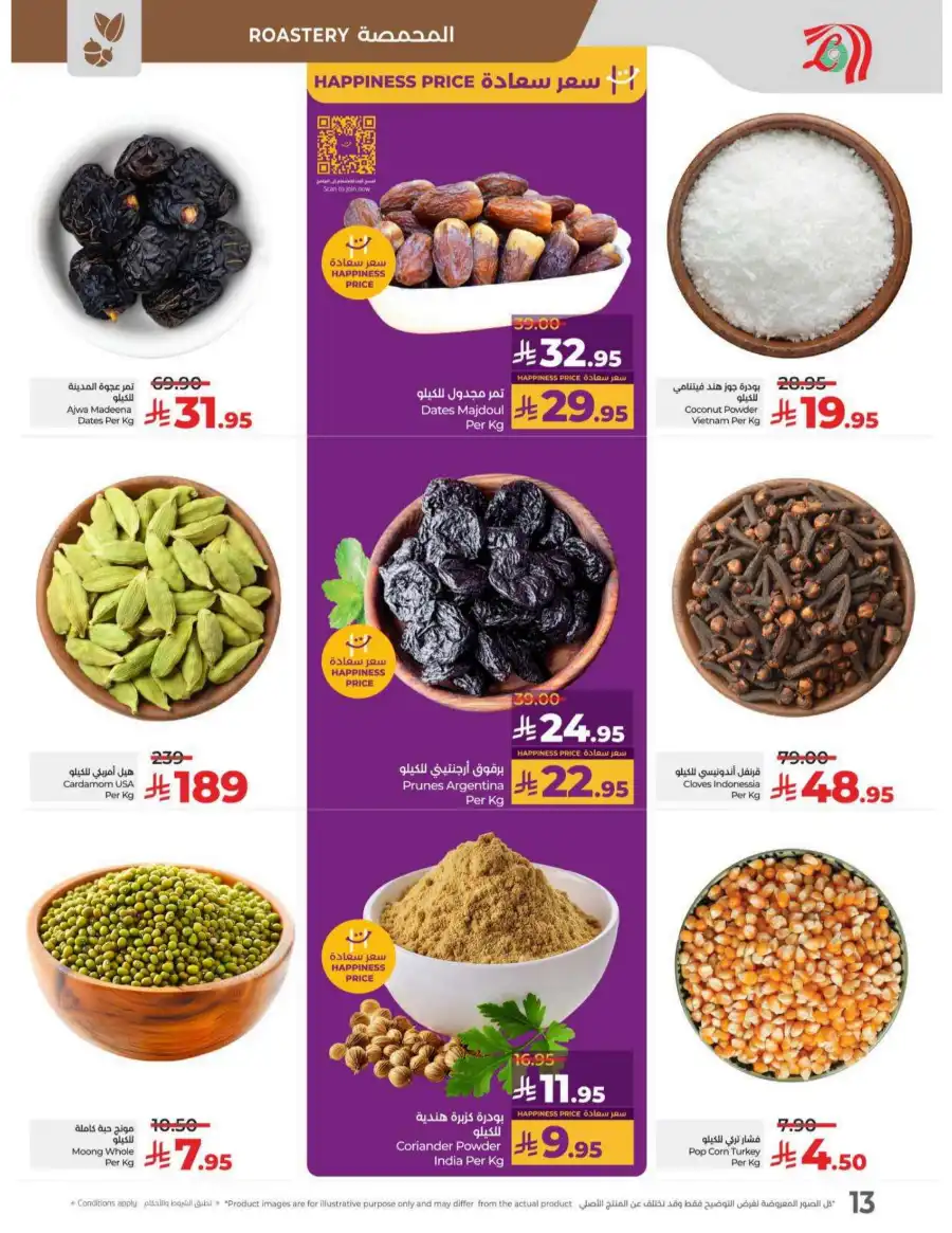 May Saver In Lulu Hypermarket undefined