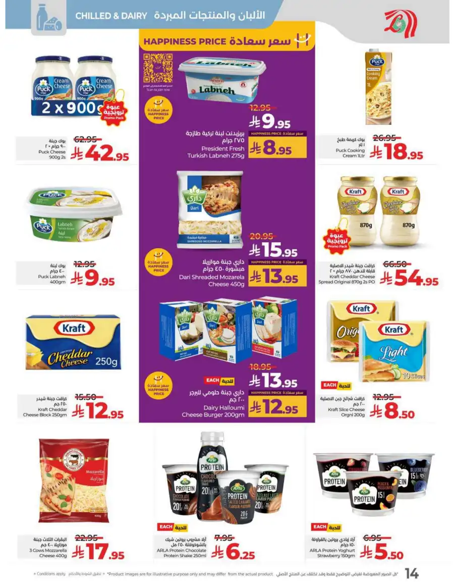 May Saver In Lulu Hypermarket undefined