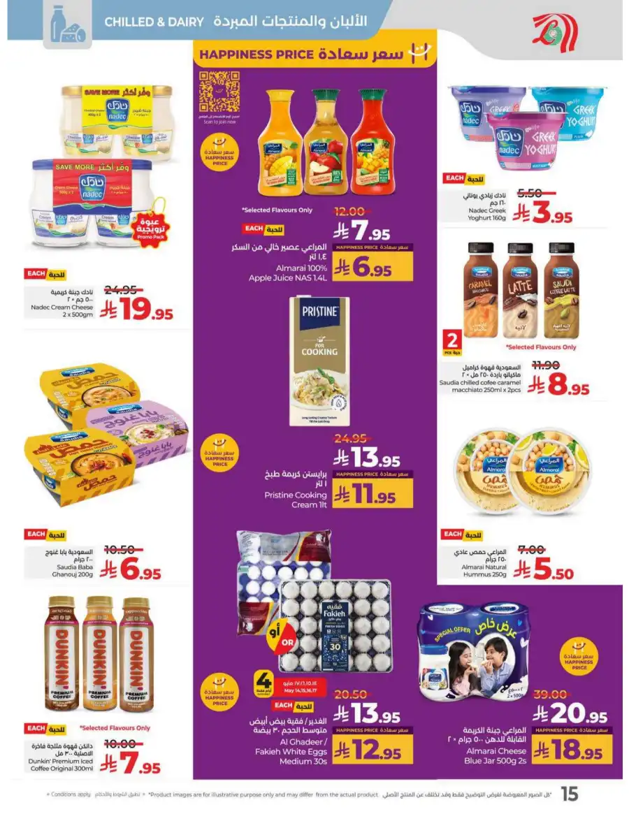 May Saver In Lulu Hypermarket undefined