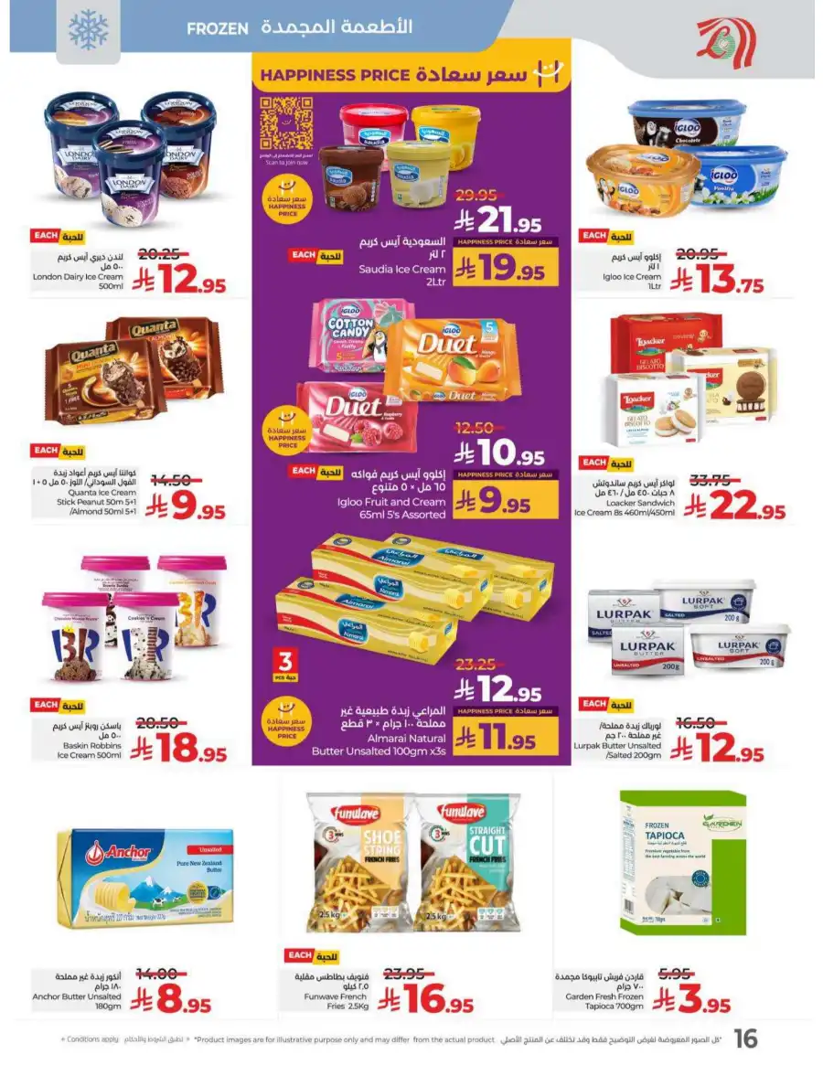 May Saver In Lulu Hypermarket undefined