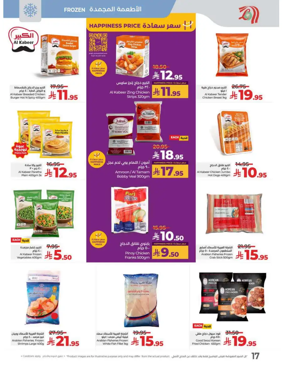 May Saver In Lulu Hypermarket undefined