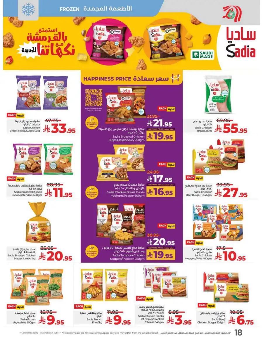May Saver In Lulu Hypermarket undefined