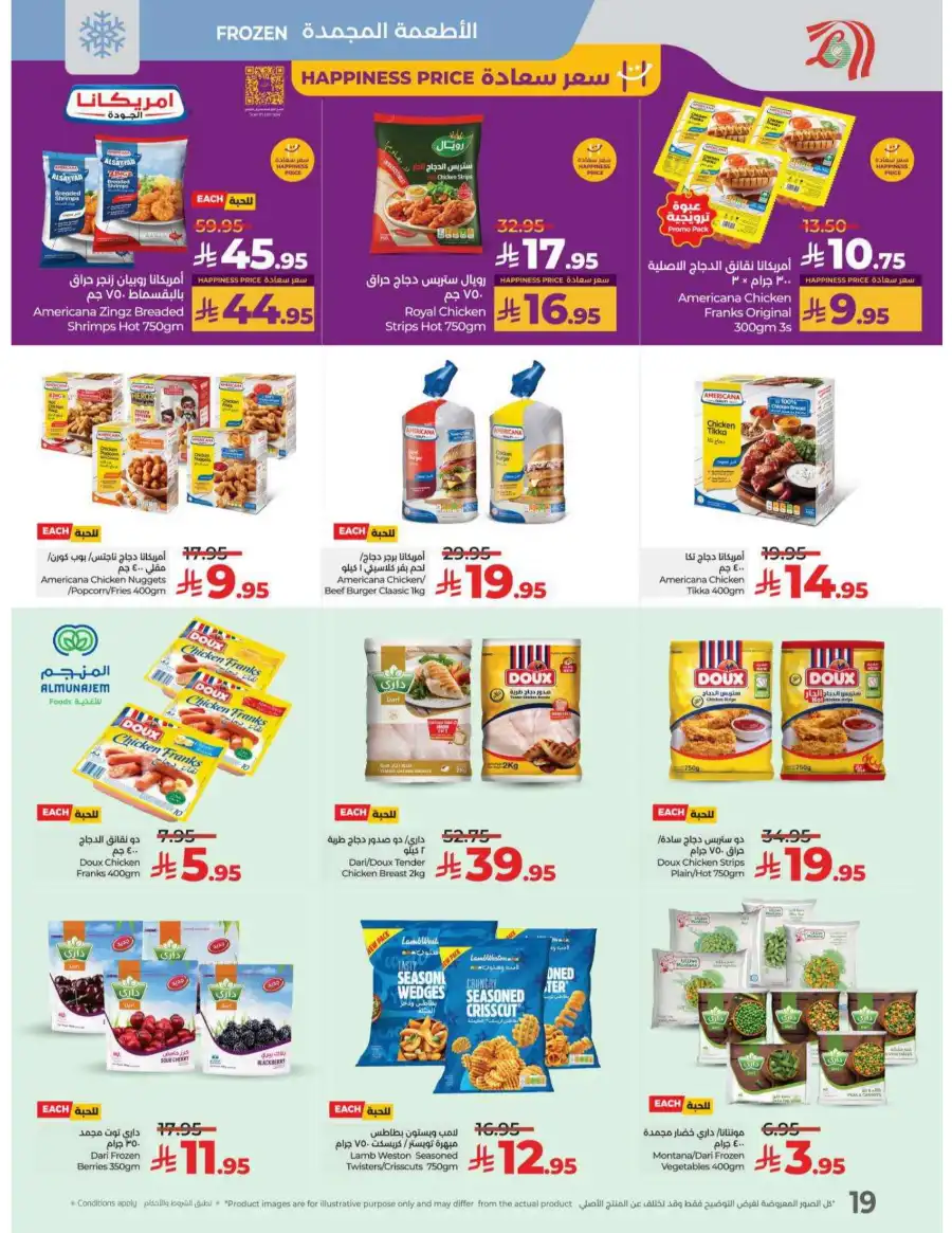 May Saver In Lulu Hypermarket undefined