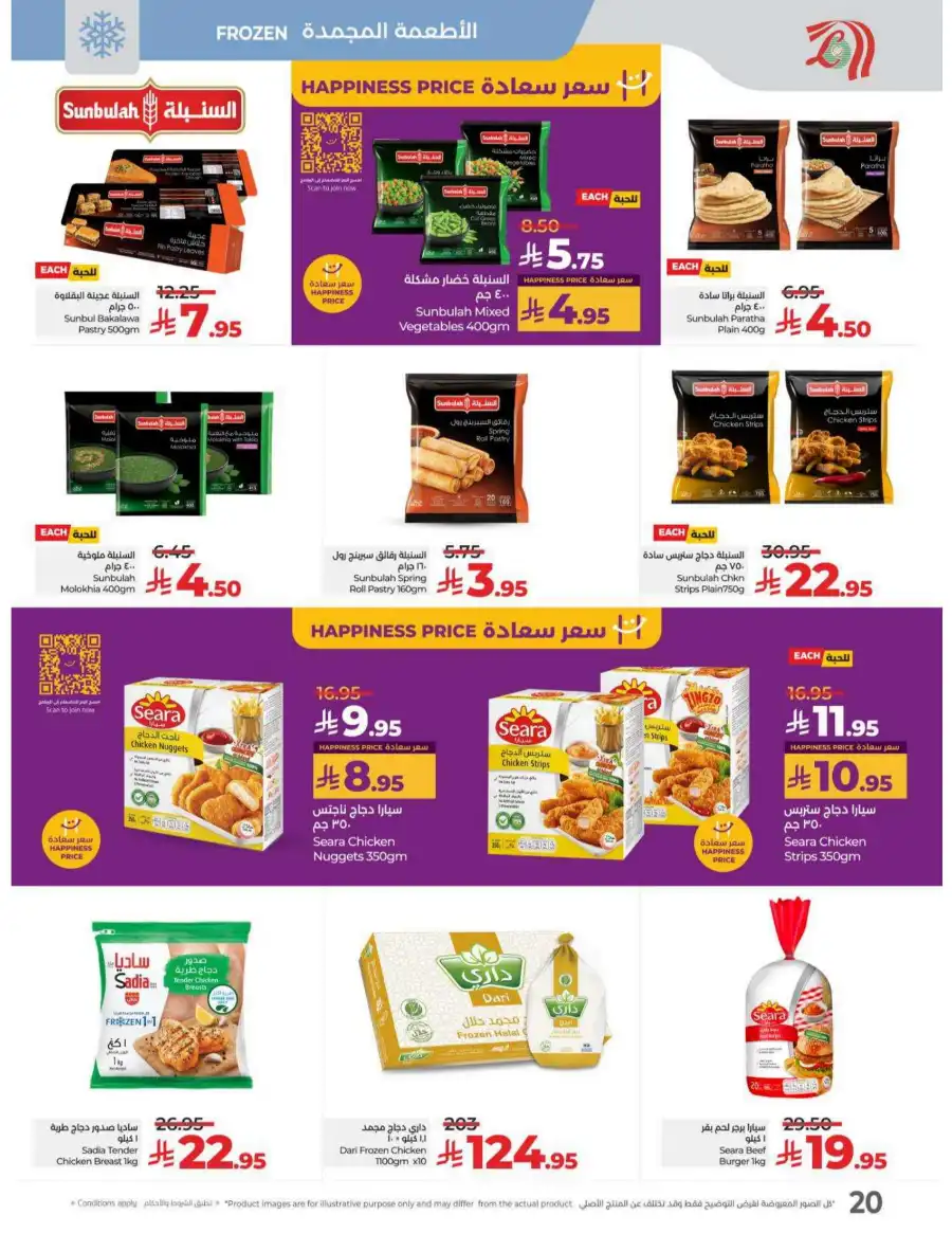 May Saver In Lulu Hypermarket undefined