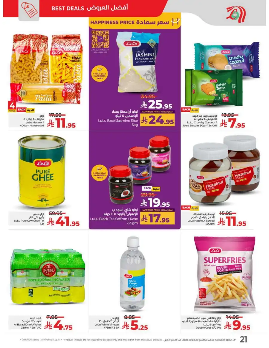 May Saver In Lulu Hypermarket undefined