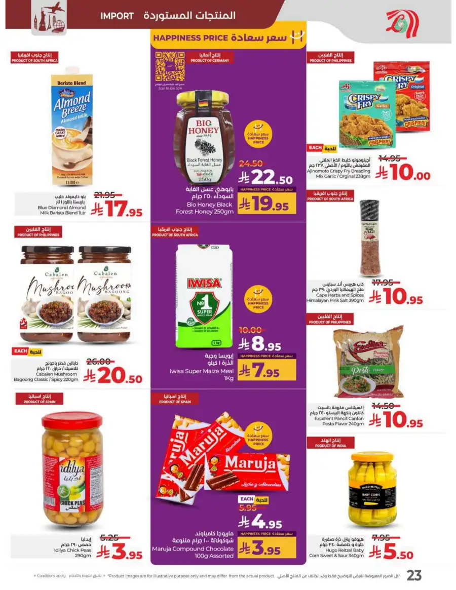 May Saver In Lulu Hypermarket undefined