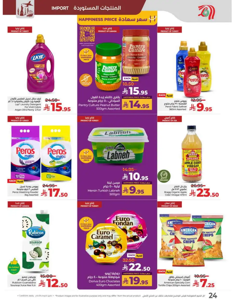 May Saver In Lulu Hypermarket undefined