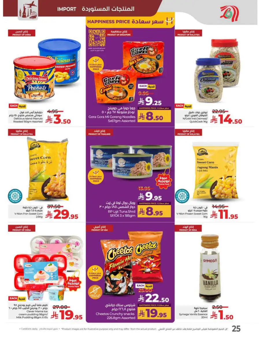 May Saver In Lulu Hypermarket undefined