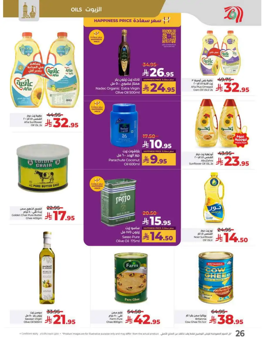 May Saver In Lulu Hypermarket undefined