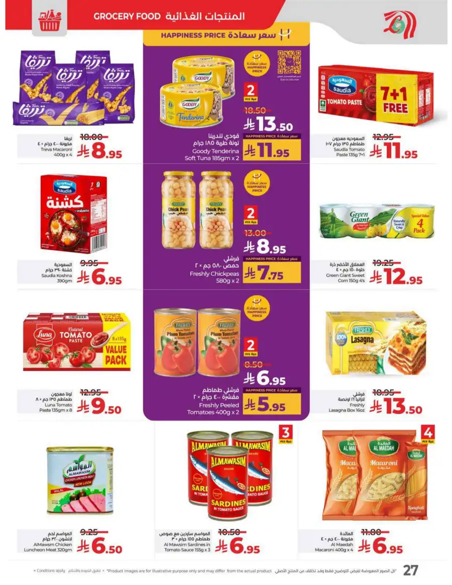 May Saver In Lulu Hypermarket undefined