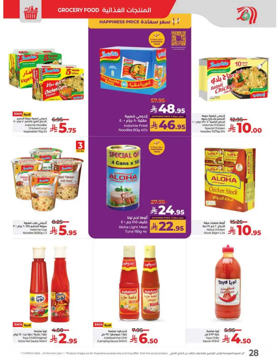 May Saver In Lulu Hypermarket undefined
