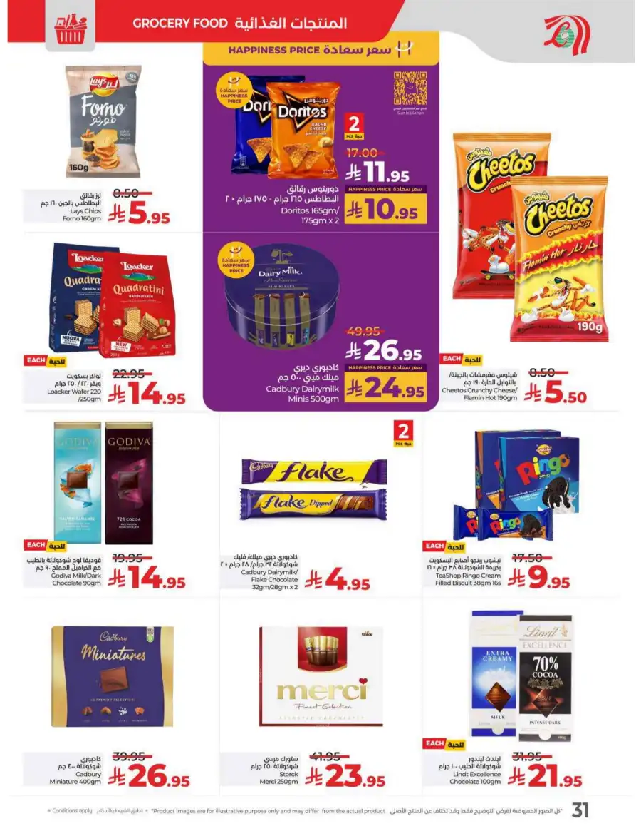 May Saver In Lulu Hypermarket undefined