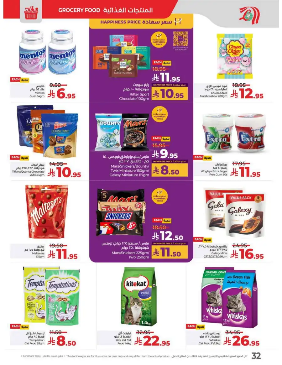 May Saver In Lulu Hypermarket undefined