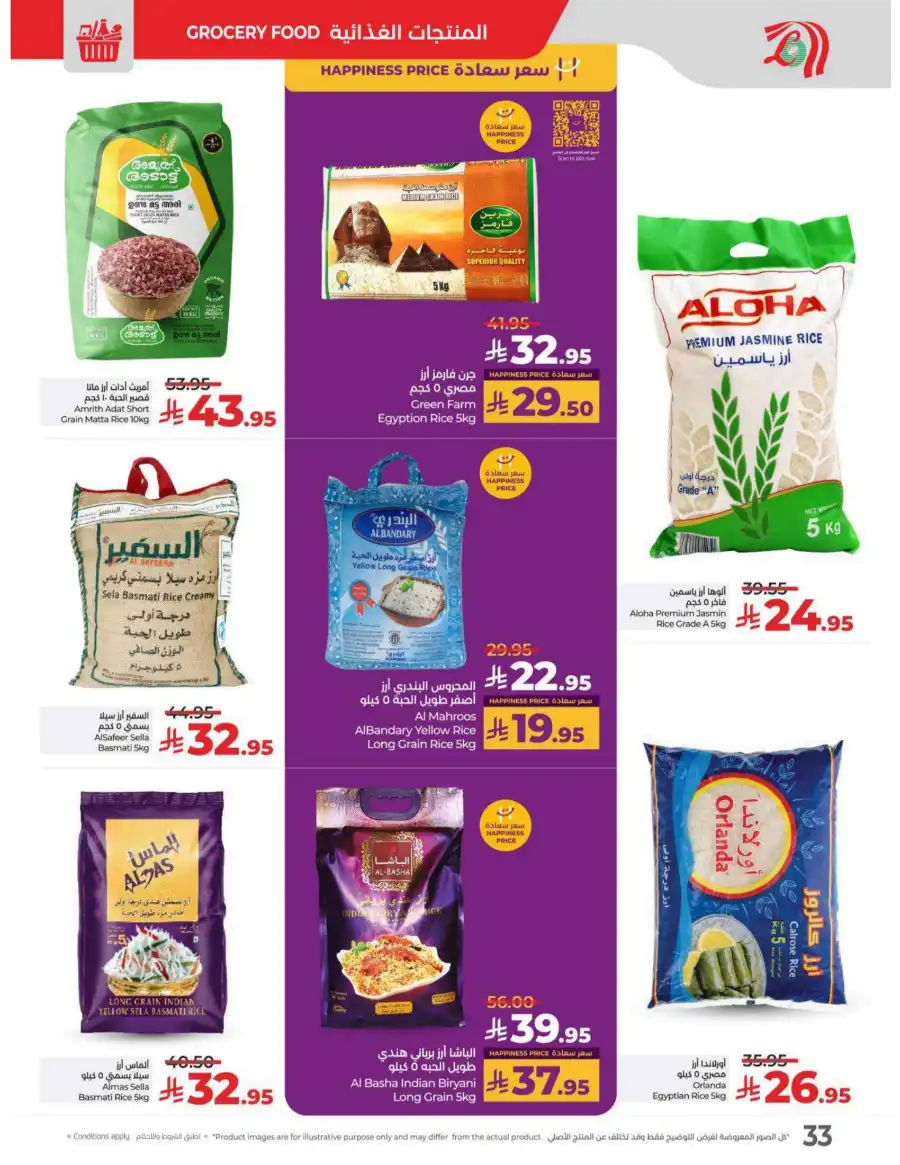 May Saver In Lulu Hypermarket undefined