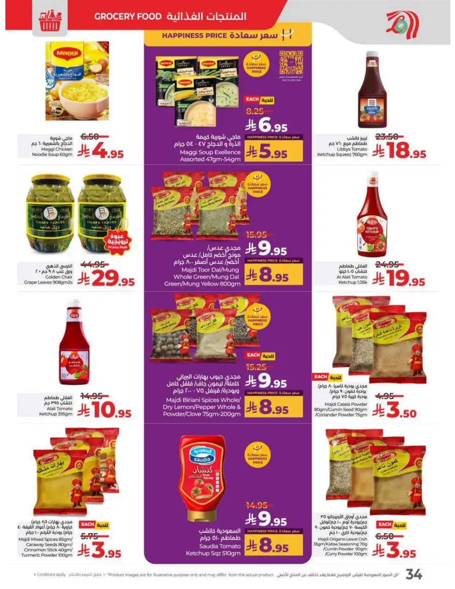 May Saver In Lulu Hypermarket undefined
