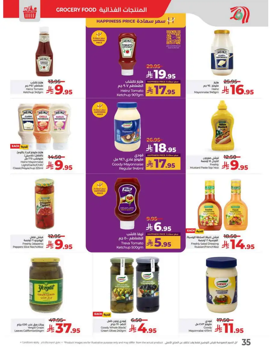 May Saver In Lulu Hypermarket undefined