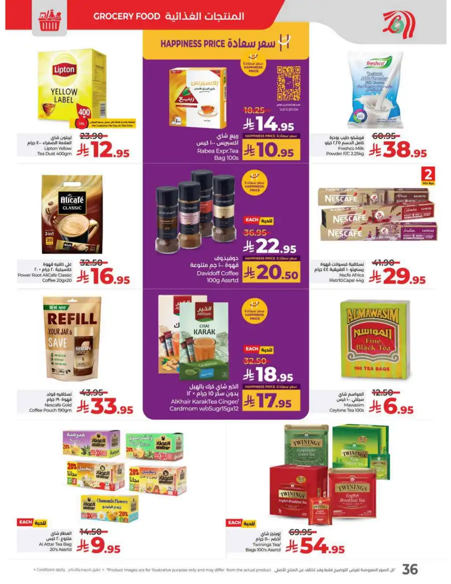 May Saver In Lulu Hypermarket undefined
