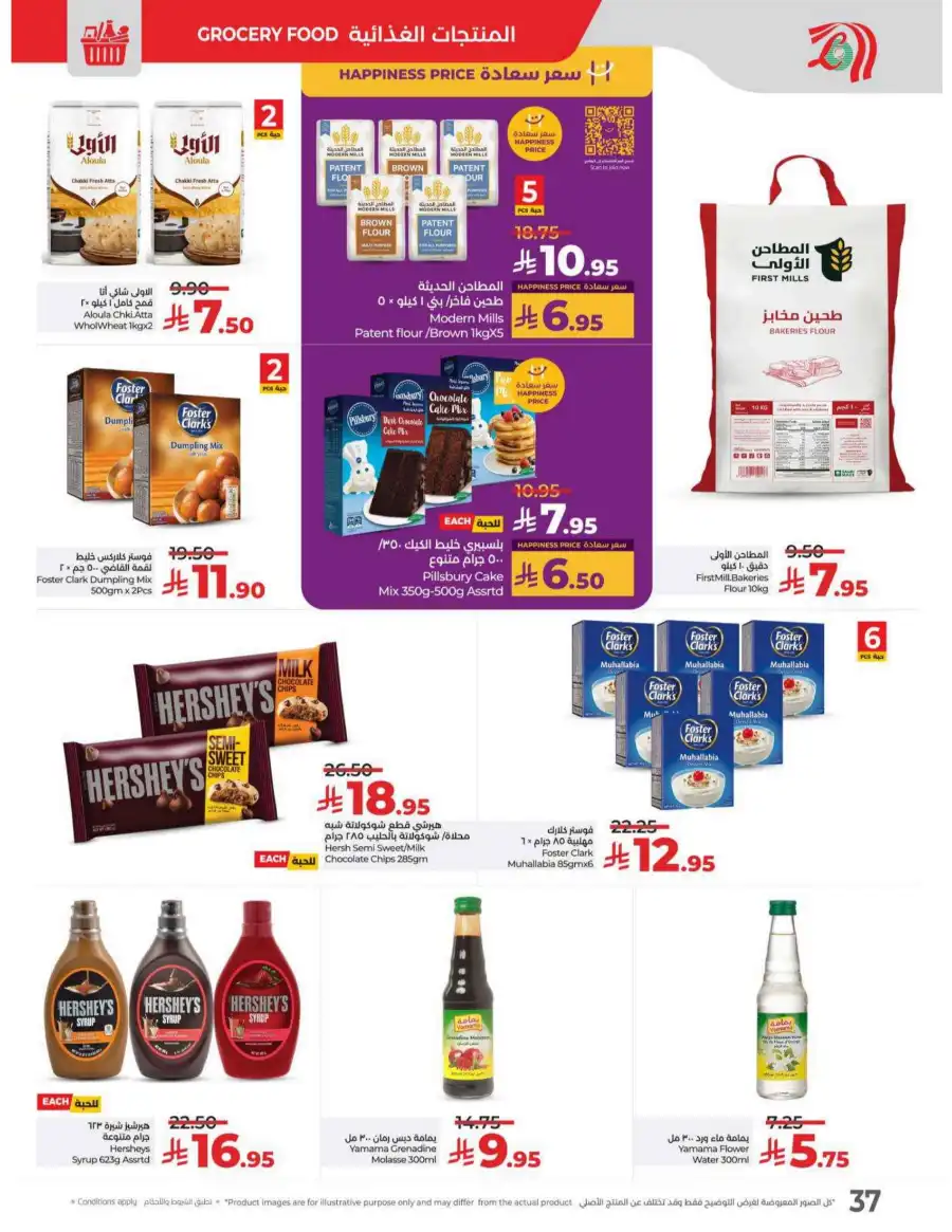 May Saver In Lulu Hypermarket undefined