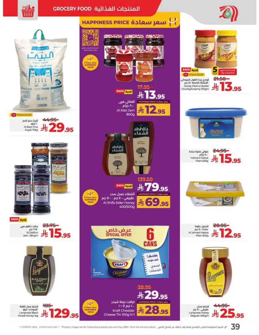 May Saver In Lulu Hypermarket undefined