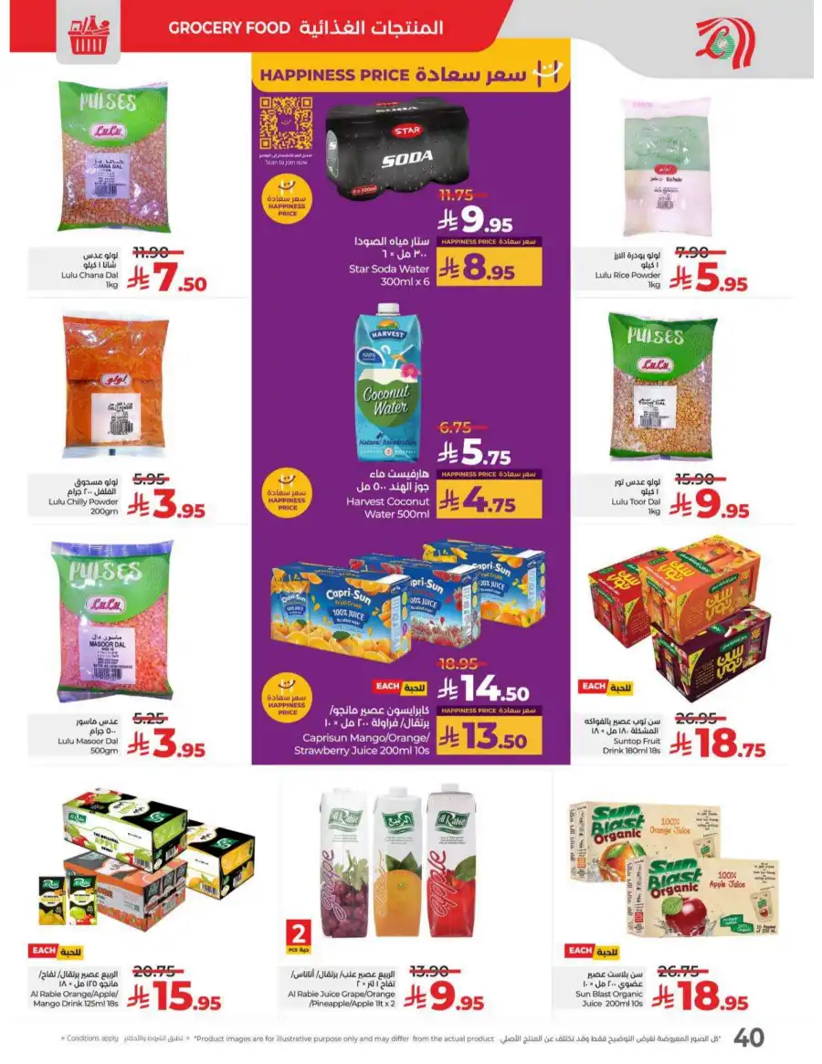 May Saver In Lulu Hypermarket undefined