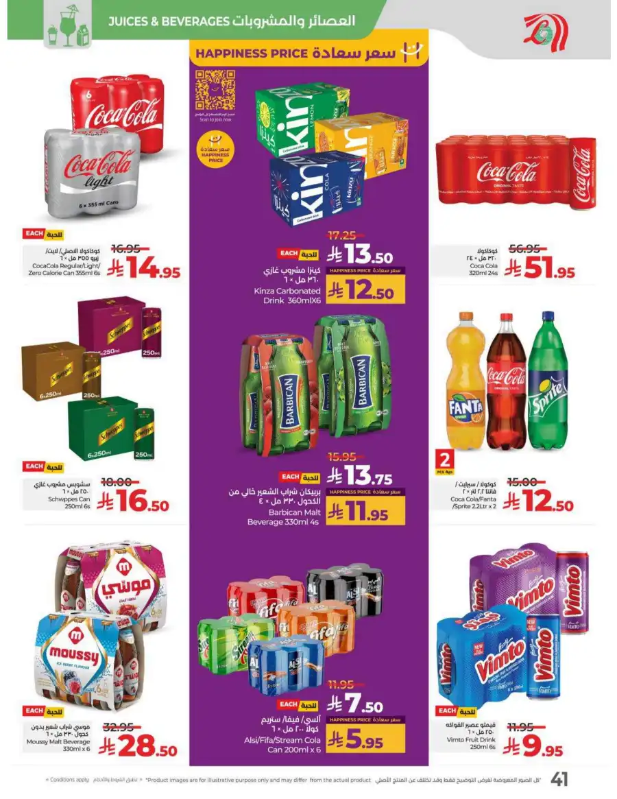 May Saver In Lulu Hypermarket undefined