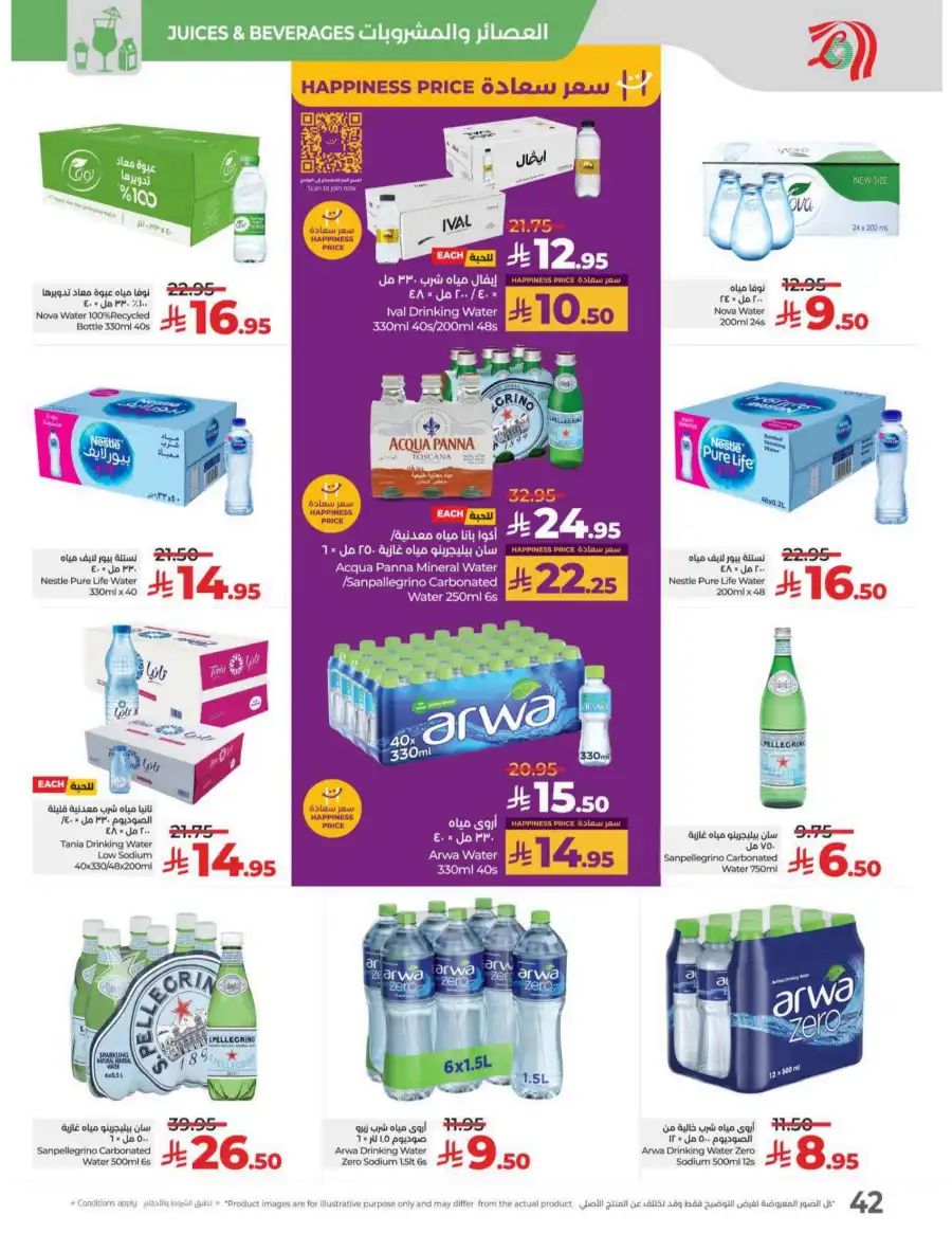 May Saver In Lulu Hypermarket undefined