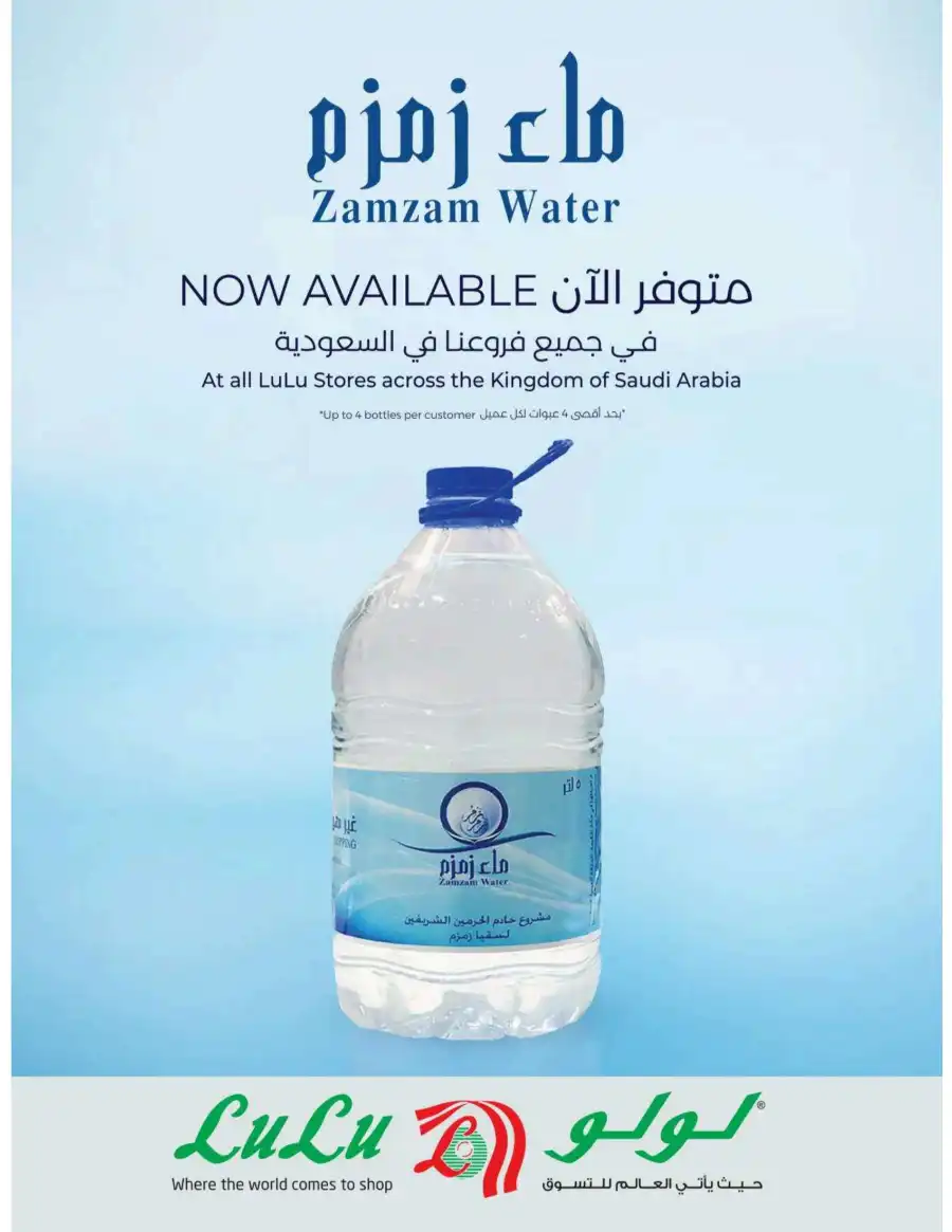 May Saver In Lulu Hypermarket undefined