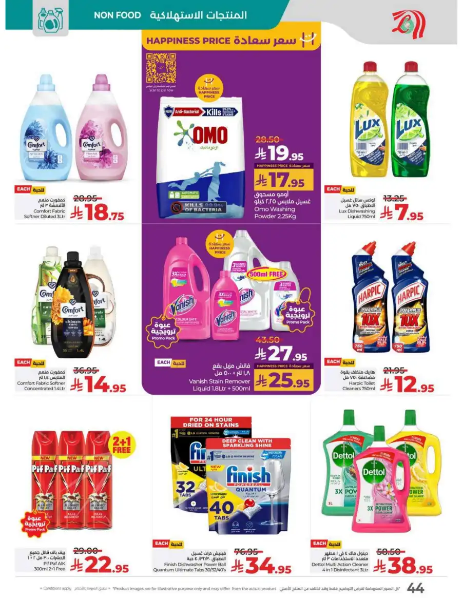 May Saver In Lulu Hypermarket undefined