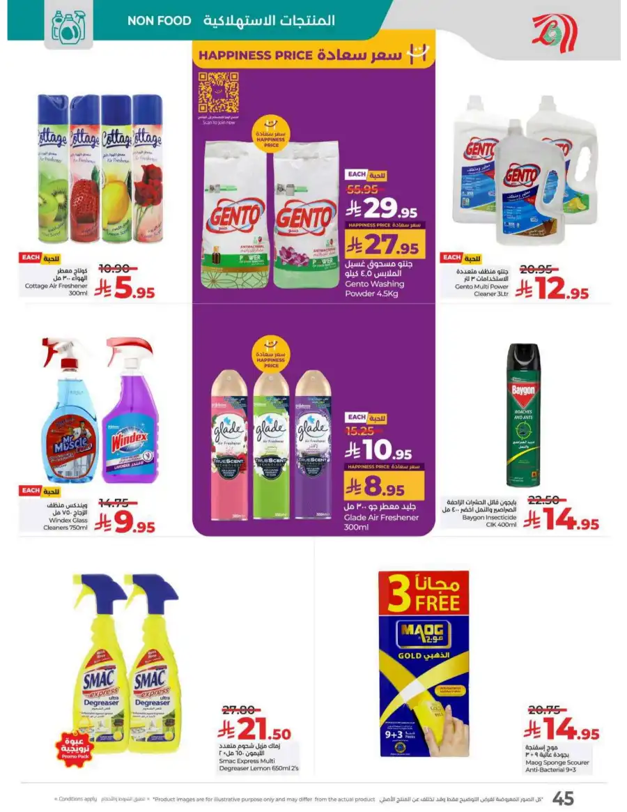 May Saver In Lulu Hypermarket undefined
