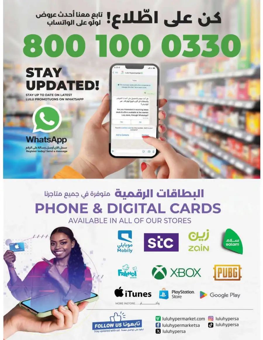 May Saver In Lulu Hypermarket undefined