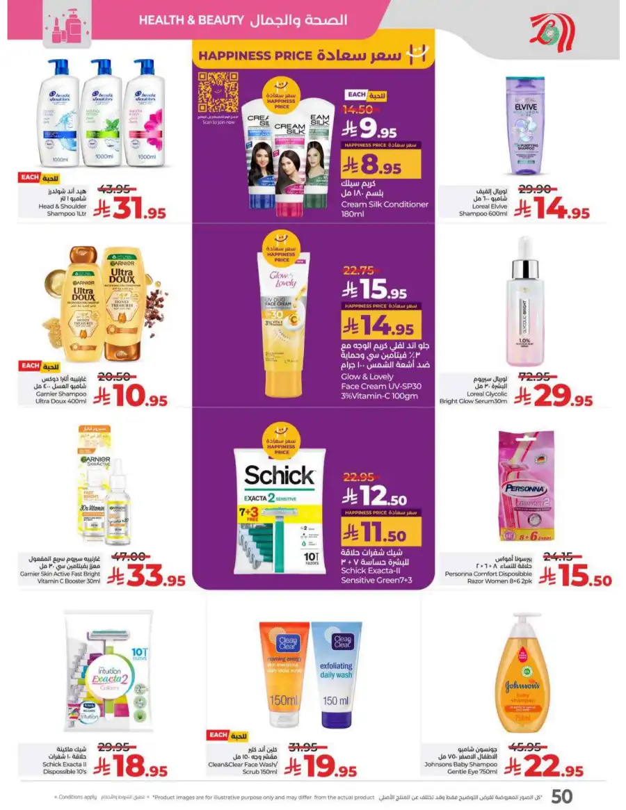May Saver In Lulu Hypermarket undefined